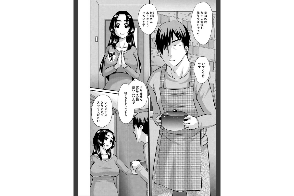 人妻茉衣子のネトラレ日記 ―堕ちた人妻の淫猥な日々―のサンプル画像6