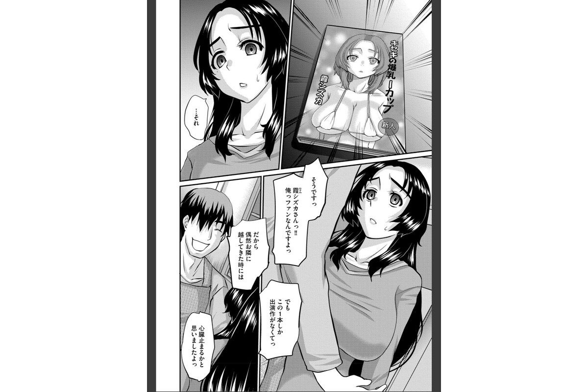 人妻茉衣子のネトラレ日記 ―堕ちた人妻の淫猥な日々―のサンプル画像8