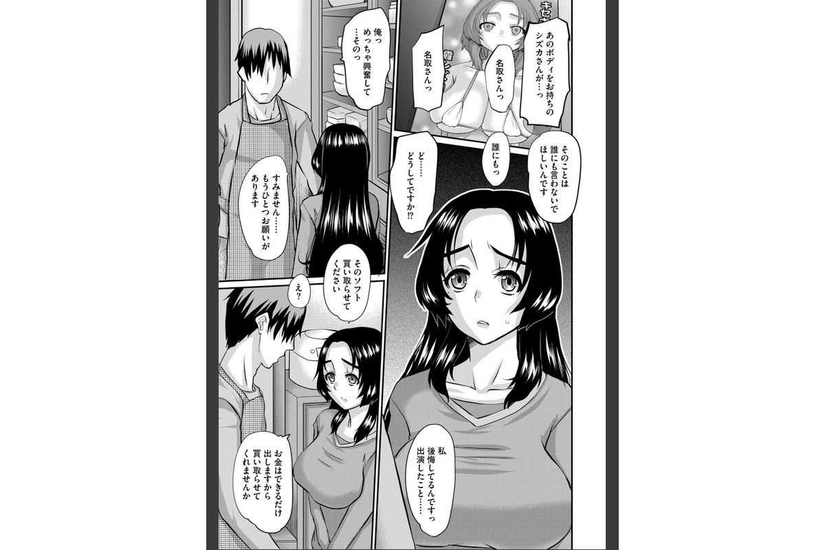 人妻茉衣子のネトラレ日記 ―堕ちた人妻の淫猥な日々―のサンプル画像9