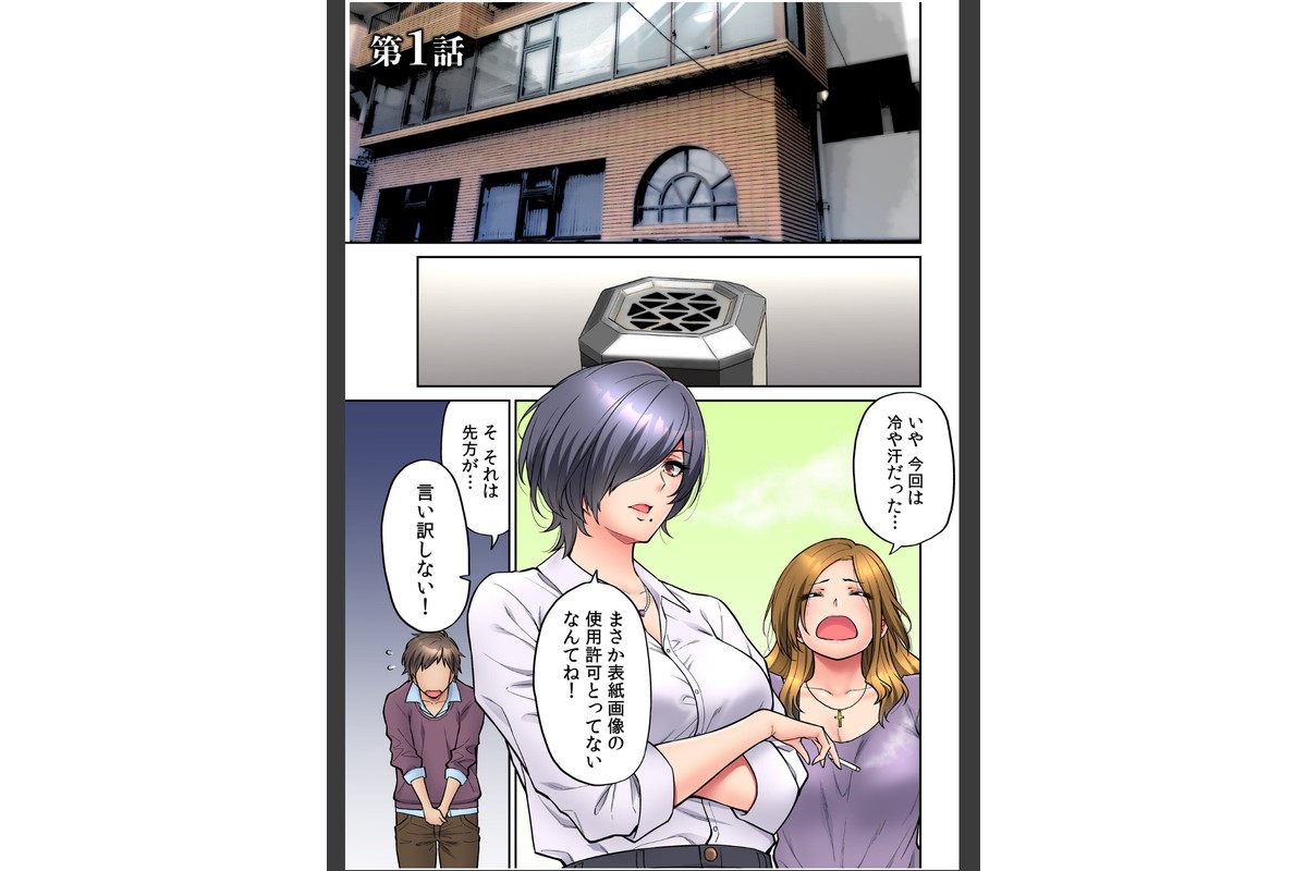 いいわよ…私も…濡れてるから… 憧れのセンパイたちとの夜…【デジタル特装版】のサンプル画像3
