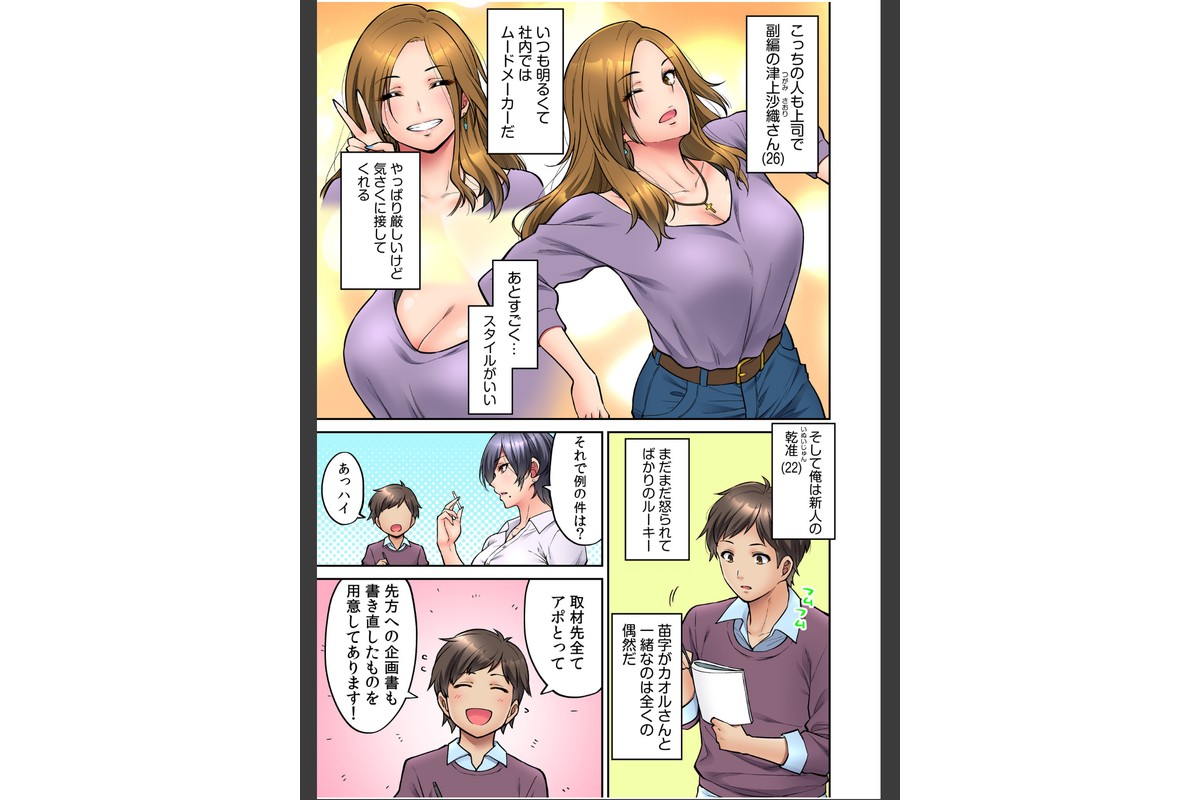 いいわよ…私も…濡れてるから… 憧れのセンパイたちとの夜…【デジタル特装版】のサンプル画像5