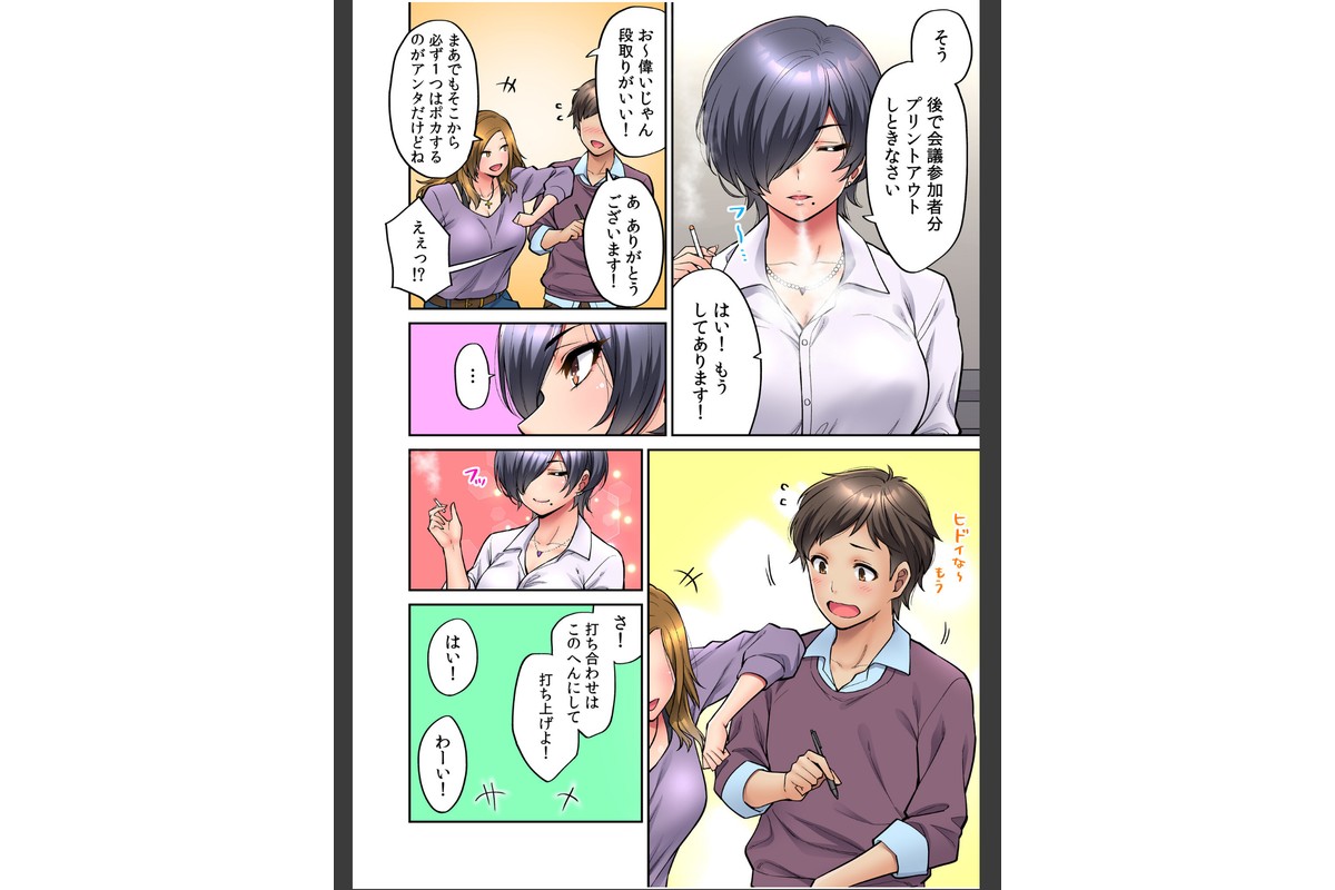 いいわよ…私も…濡れてるから… 憧れのセンパイたちとの夜…【デジタル特装版】のサンプル画像6