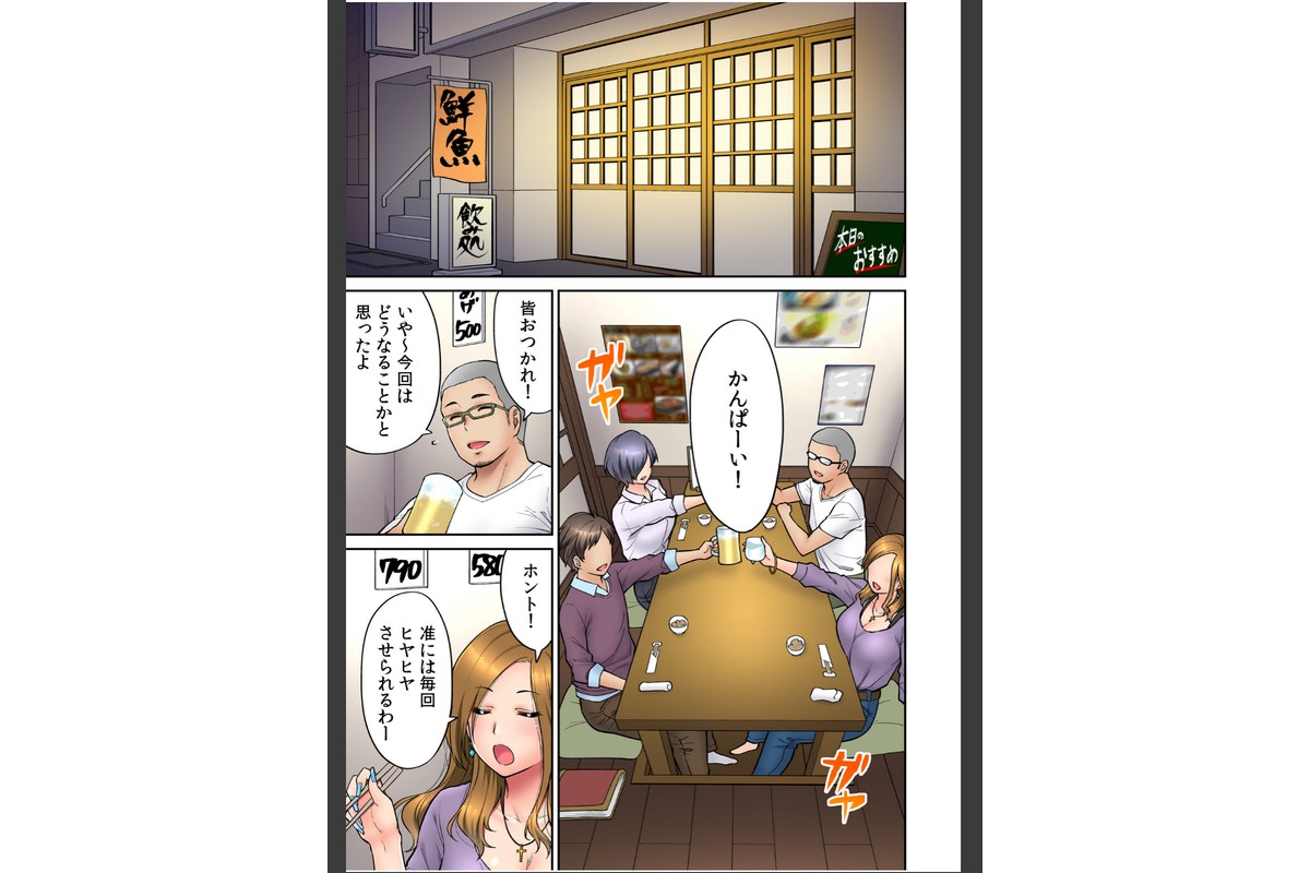 いいわよ…私も…濡れてるから… 憧れのセンパイたちとの夜…【デジタル特装版】のサンプル画像7