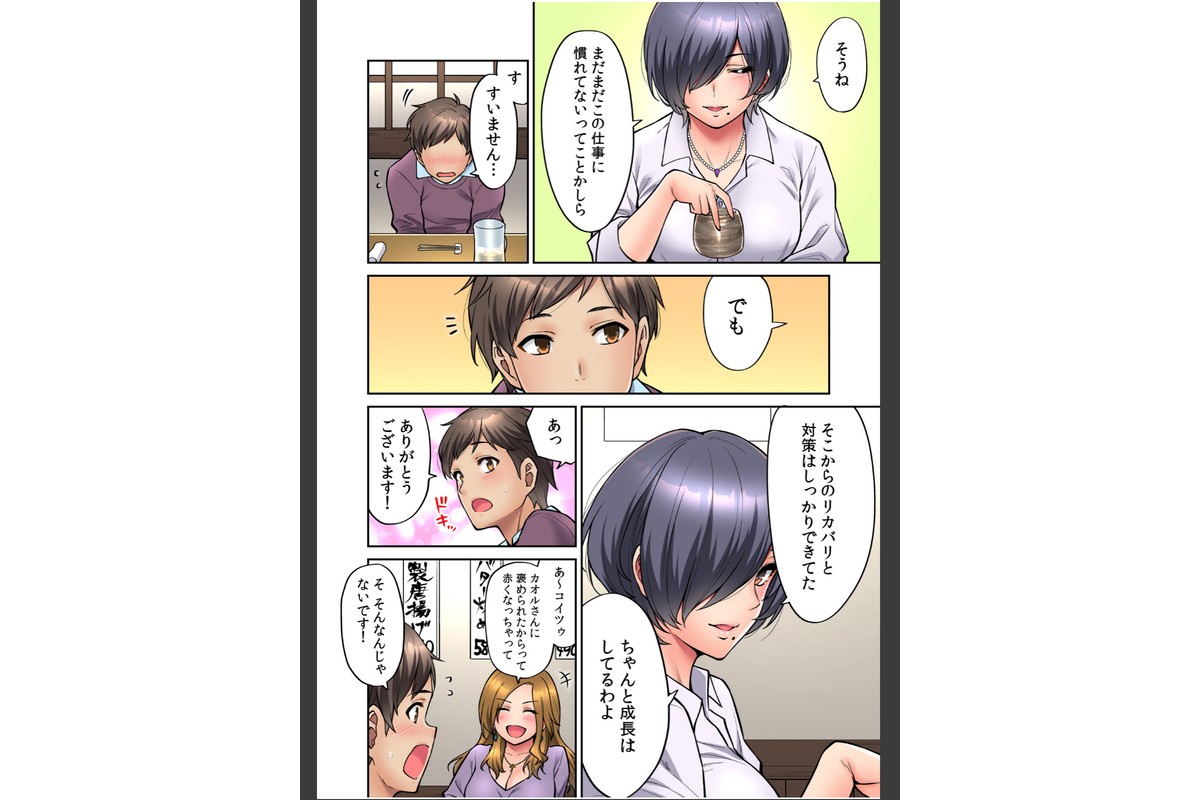 いいわよ…私も…濡れてるから… 憧れのセンパイたちとの夜…【デジタル特装版】のサンプル画像8
