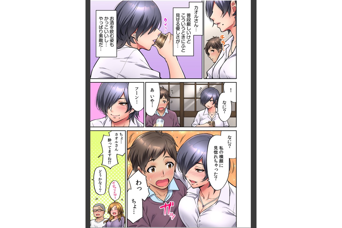 いいわよ…私も…濡れてるから… 憧れのセンパイたちとの夜…【デジタル特装版】のサンプル画像9