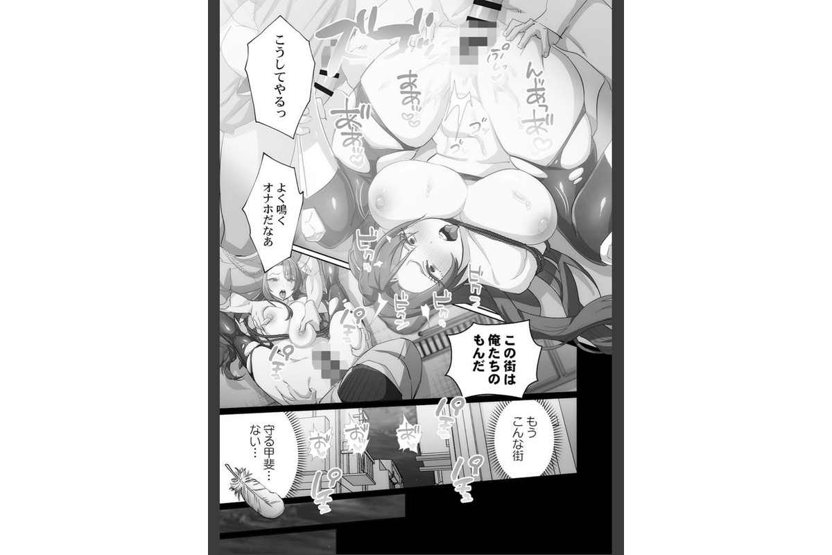 かわいそうだね？戦隊ピンクちゃん。〜卑劣なのにキモチよすぎるよ…っ〜【FANZA限定】2【デジタル特装版】のサンプル画像11