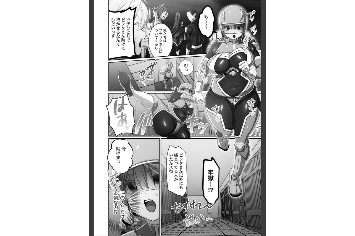 かわいそうだね？戦隊ピンクちゃん。〜卑劣なのにキモチよすぎるよ…っ〜【FANZA限定】2【デジタル特装版】のサンプル画像12
