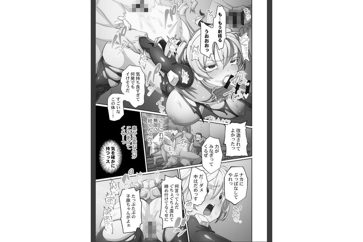 かわいそうだね？戦隊ピンクちゃん。〜卑劣なのにキモチよすぎるよ…っ〜【FANZA限定】2【デジタル特装版】のサンプル画像19