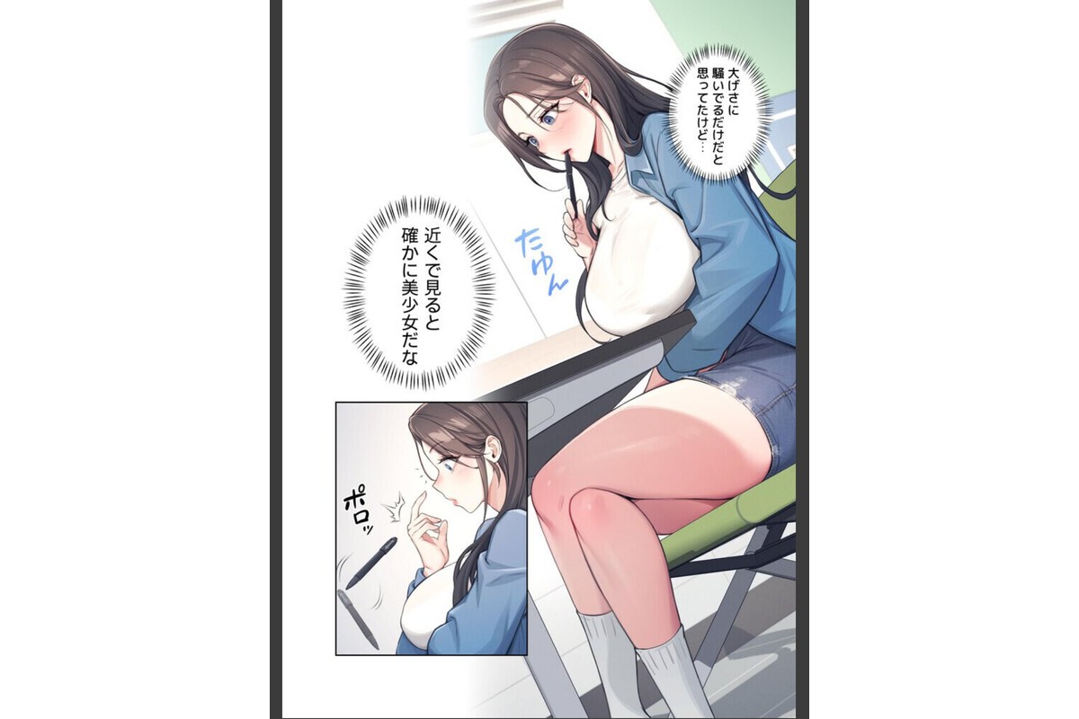リモートラブホール【FANZA限定版】【単行本版】 1巻のサンプル画像10