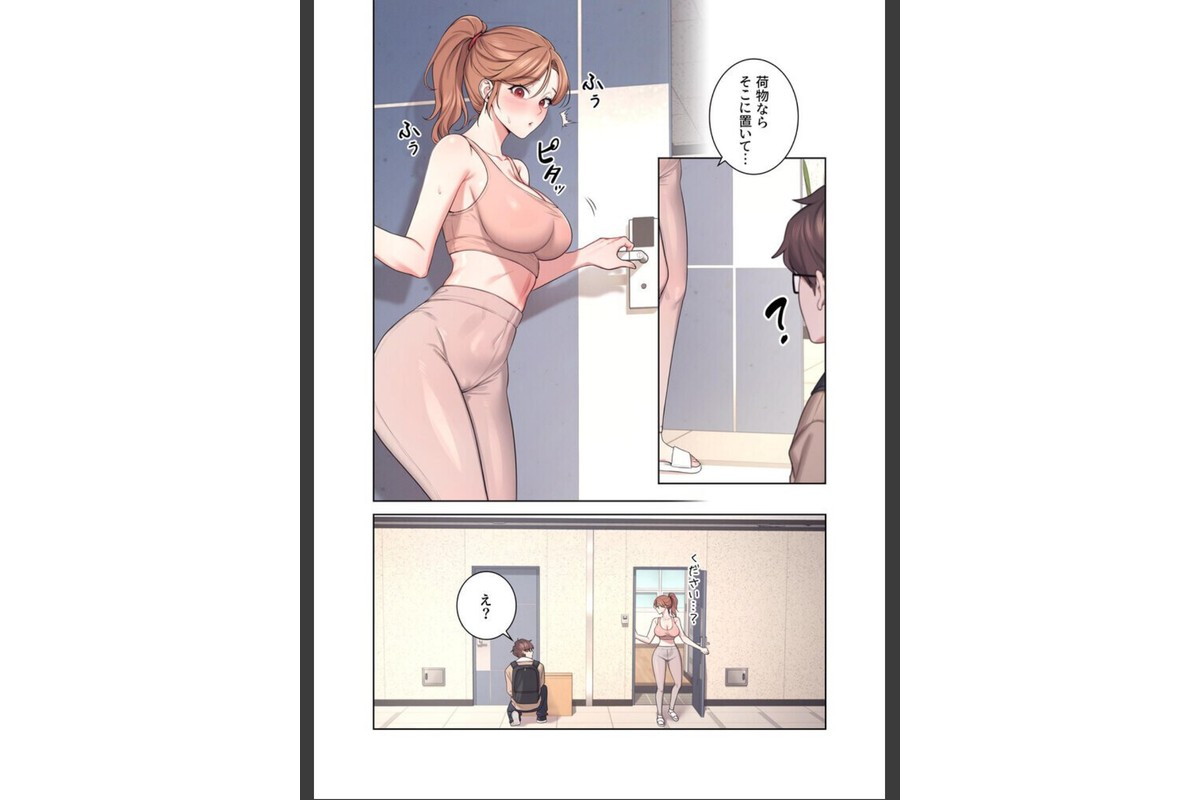 リモートラブホール【FANZA限定版】【単行本版】 1巻のサンプル画像13