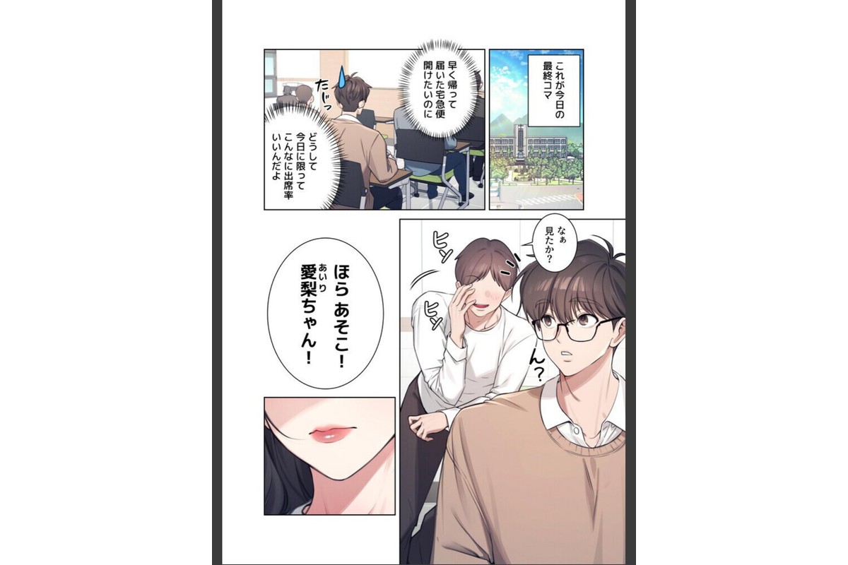 リモートラブホール【FANZA限定版】【単行本版】 1巻のサンプル画像8