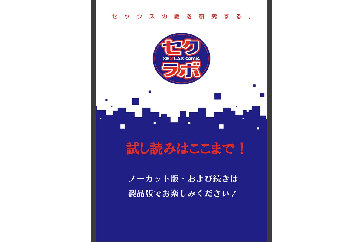 はじめての性感ホスト、本番SEXはVIPルームで「一番奥までご奉仕しても…いいですか？」（10）のサンプル画像13