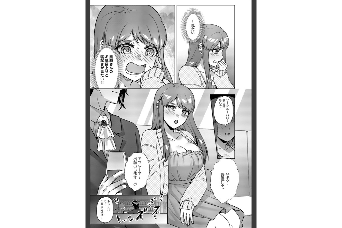 はじめての性感ホスト、本番SEXはVIPルームで「一番奥までご奉仕しても…いいですか？」（10）のサンプル画像6