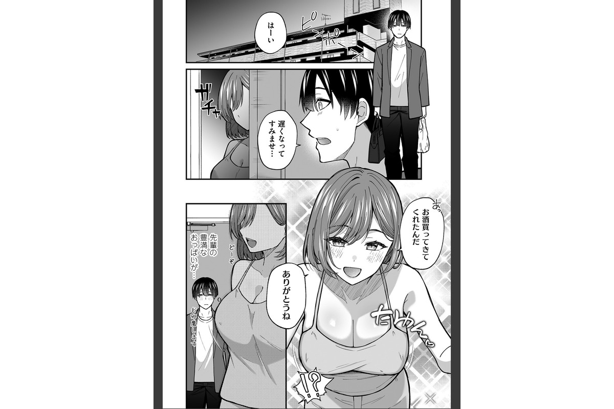 「ほら、素直にイっちゃいなよ」気になるあの娘に完全リードされながら理性どろどろ欲望えっちのサンプル画像10