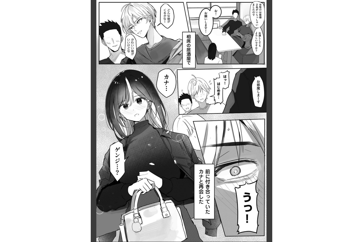 「ほら、素直にイっちゃいなよ」気になるあの娘に完全リードされながら理性どろどろ欲望えっちのサンプル画像12