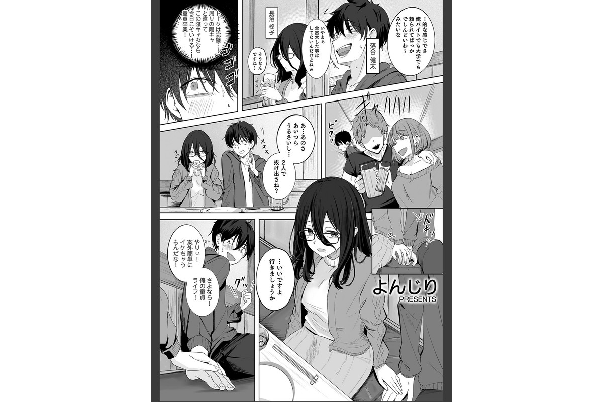「ほら、素直にイっちゃいなよ」気になるあの娘に完全リードされながら理性どろどろ欲望えっちのサンプル画像13