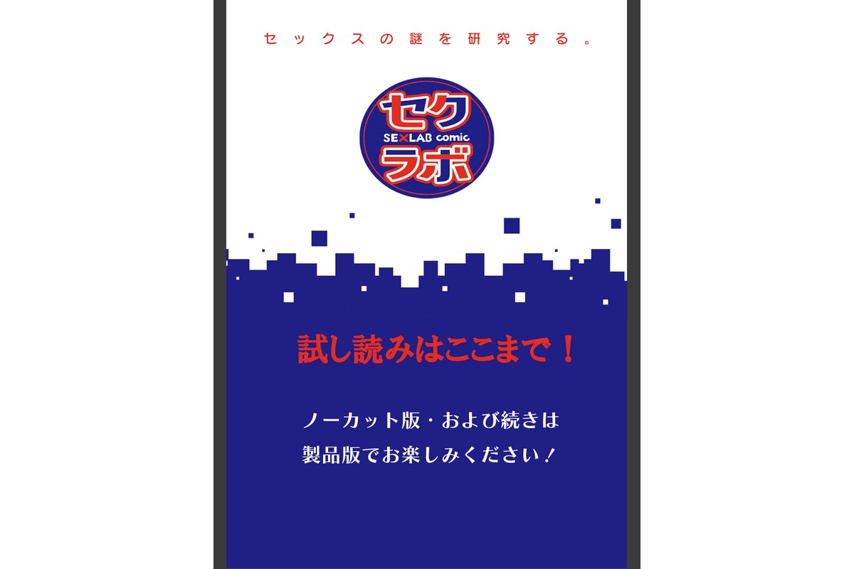 「ほら、素直にイっちゃいなよ」気になるあの娘に完全リードされながら理性どろどろ欲望えっちのサンプル画像19