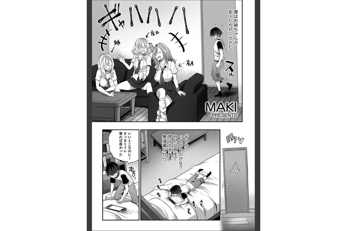 「ほら、素直にイっちゃいなよ」気になるあの娘に完全リードされながら理性どろどろ欲望えっちのサンプル画像3