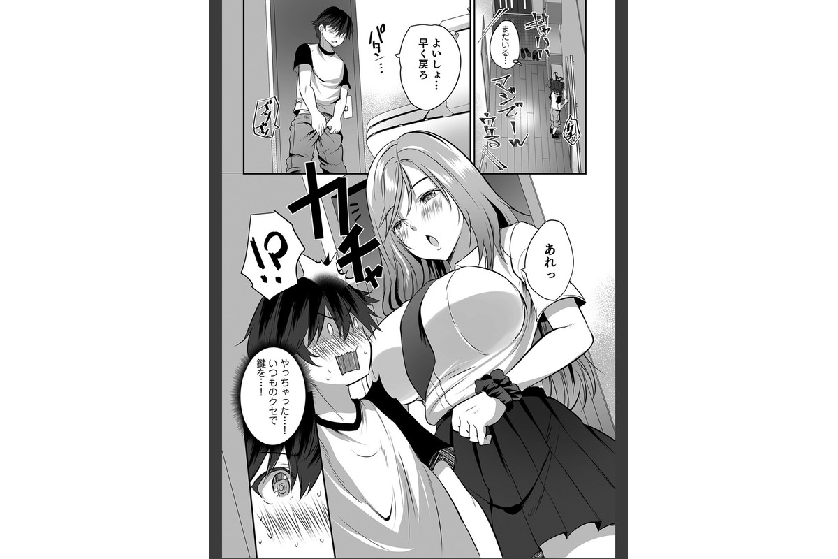 「ほら、素直にイっちゃいなよ」気になるあの娘に完全リードされながら理性どろどろ欲望えっちのサンプル画像4