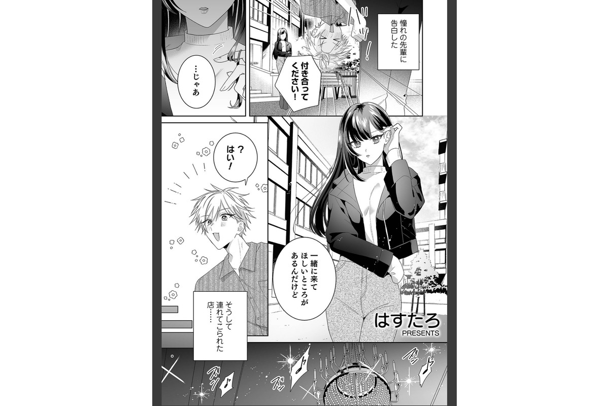 「ほら、素直にイっちゃいなよ」気になるあの娘に完全リードされながら理性どろどろ欲望えっちのサンプル画像5