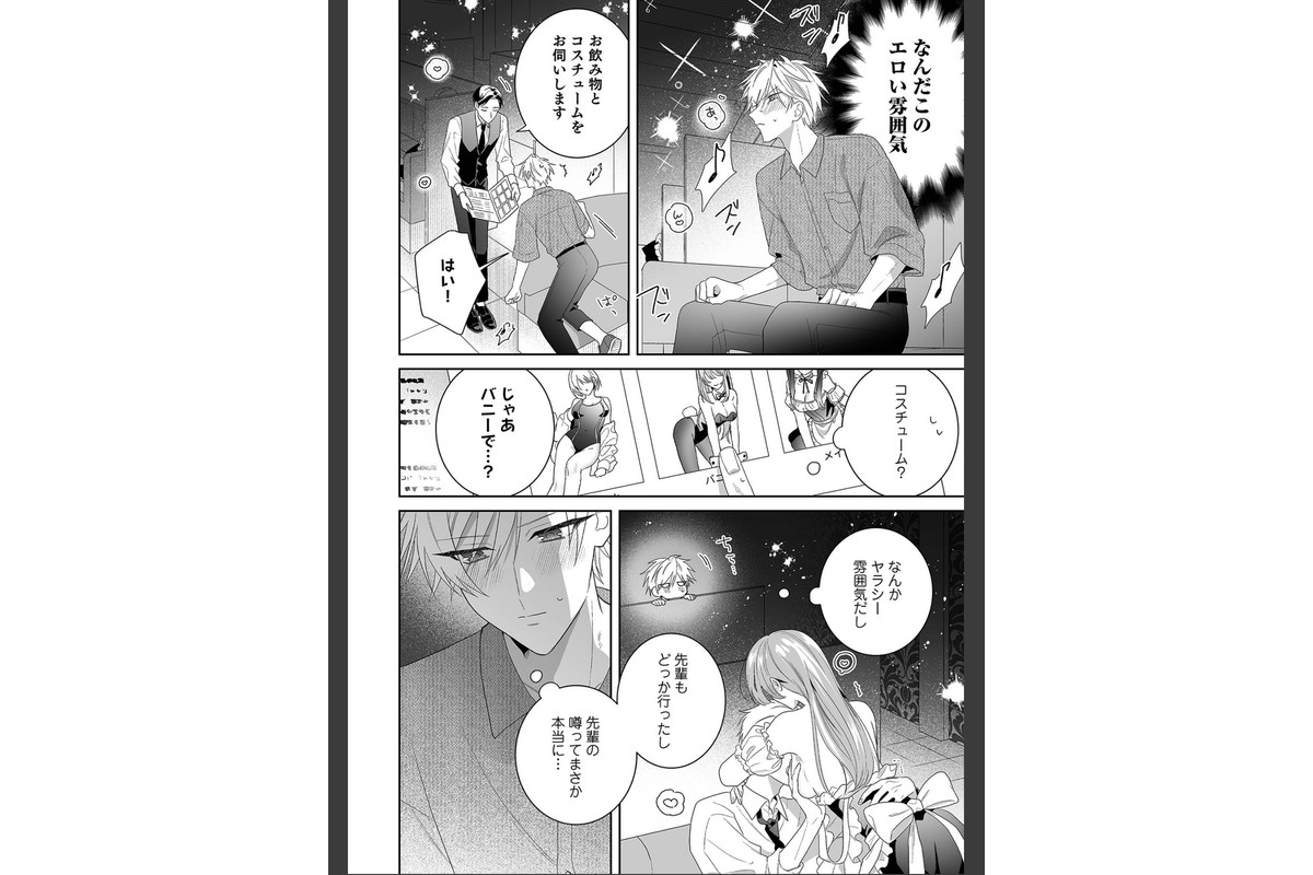 「ほら、素直にイっちゃいなよ」気になるあの娘に完全リードされながら理性どろどろ欲望えっちのサンプル画像6
