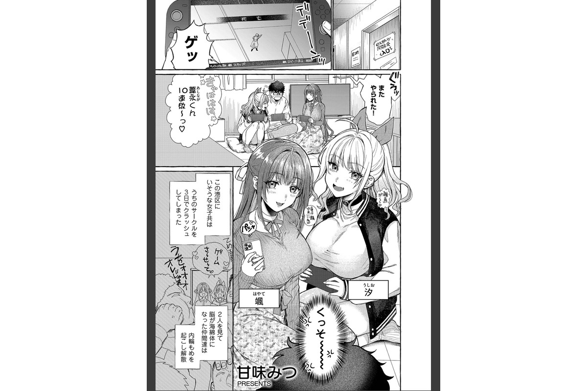 「ほら、素直にイっちゃいなよ」気になるあの娘に完全リードされながら理性どろどろ欲望えっちのサンプル画像7