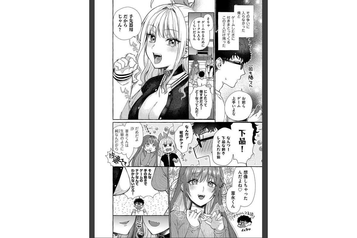 「ほら、素直にイっちゃいなよ」気になるあの娘に完全リードされながら理性どろどろ欲望えっちのサンプル画像8