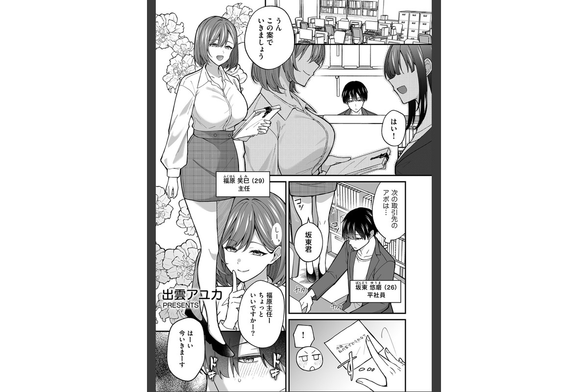 「ほら、素直にイっちゃいなよ」気になるあの娘に完全リードされながら理性どろどろ欲望えっちのサンプル画像9