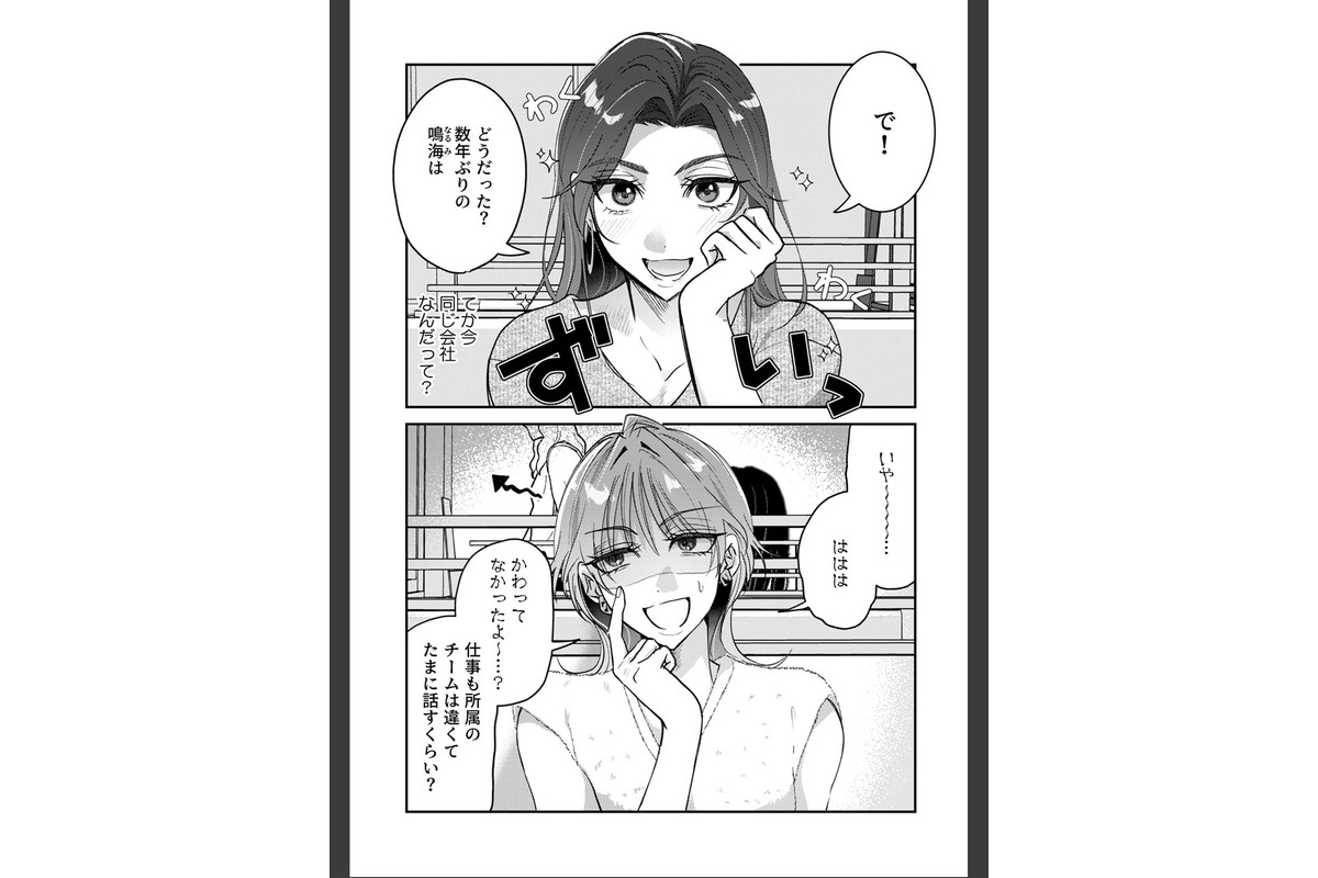 強がるアンタを暴きたい〜いじわる後輩の執愛ク○責め中イキトレーニング〜【R版】（7）のサンプル画像2