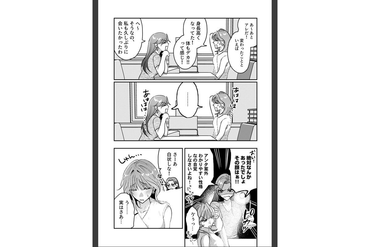 強がるアンタを暴きたい〜いじわる後輩の執愛ク○責め中イキトレーニング〜【R版】（7）のサンプル画像3