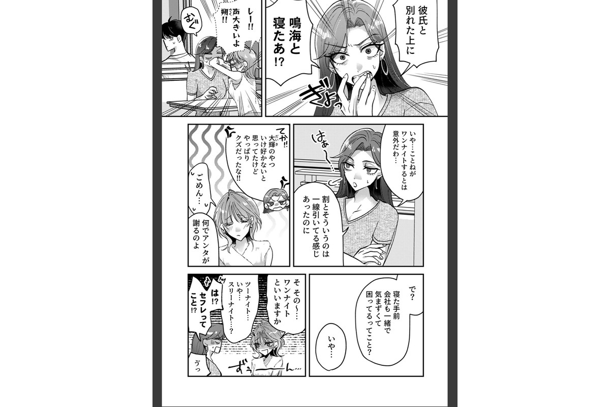 強がるアンタを暴きたい〜いじわる後輩の執愛ク○責め中イキトレーニング〜【R版】（7）のサンプル画像4