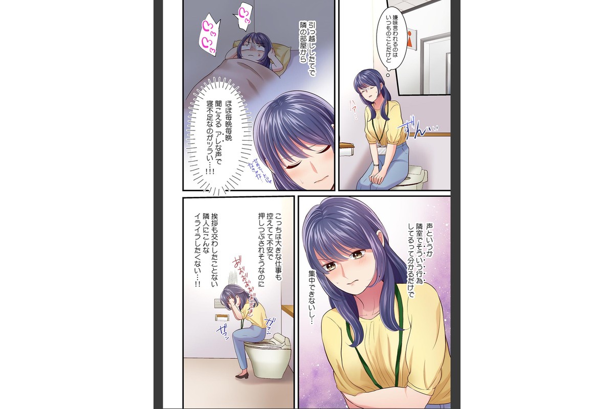 エッチな施術をご希望ですか？〜ヤリ〇ン隣人のマッサージで身も心も溶かされる〜【フルカラー】【合本版】（1）のサンプル画像3