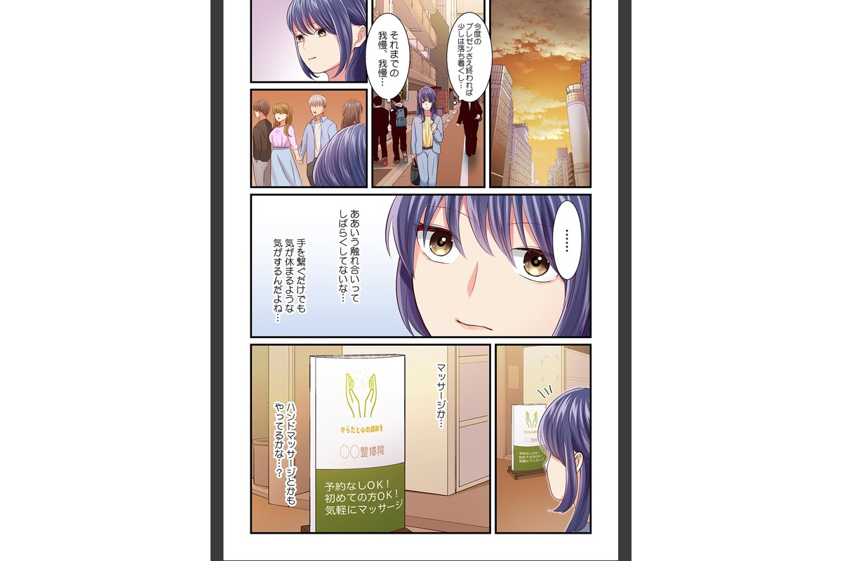 エッチな施術をご希望ですか？〜ヤリ〇ン隣人のマッサージで身も心も溶かされる〜【フルカラー】【合本版】（1）のサンプル画像4