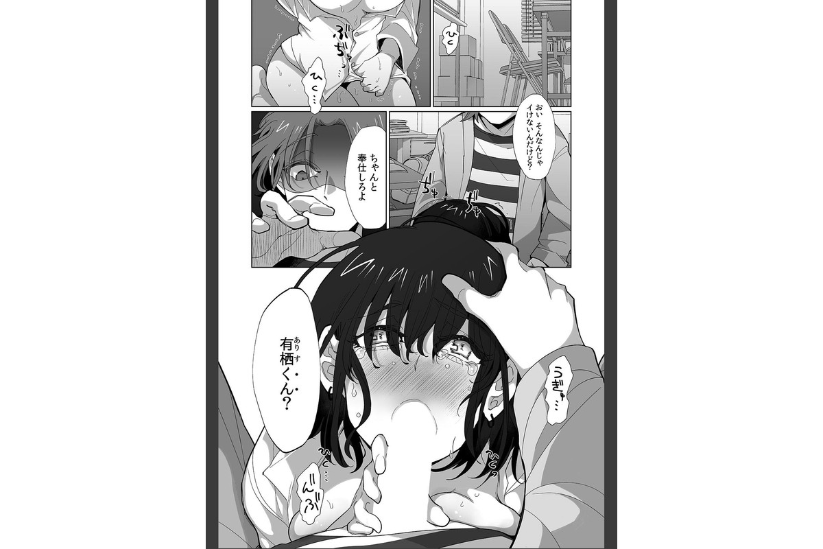 生意気後輩♂を俺のチ●ポでメス堕ちさせる！ 復讐の女体化セックス【合本版】のサンプル画像3
