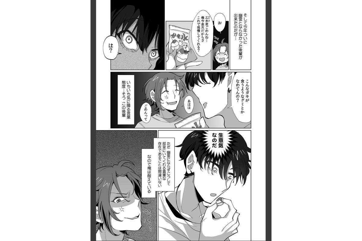 生意気後輩♂を俺のチ●ポでメス堕ちさせる！ 復讐の女体化セックス【合本版】のサンプル画像5