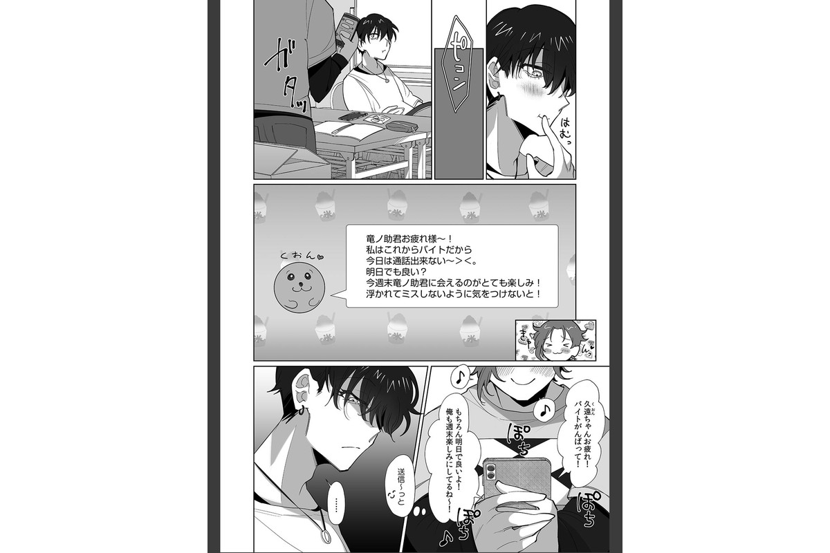 生意気後輩♂を俺のチ●ポでメス堕ちさせる！ 復讐の女体化セックス【合本版】のサンプル画像6
