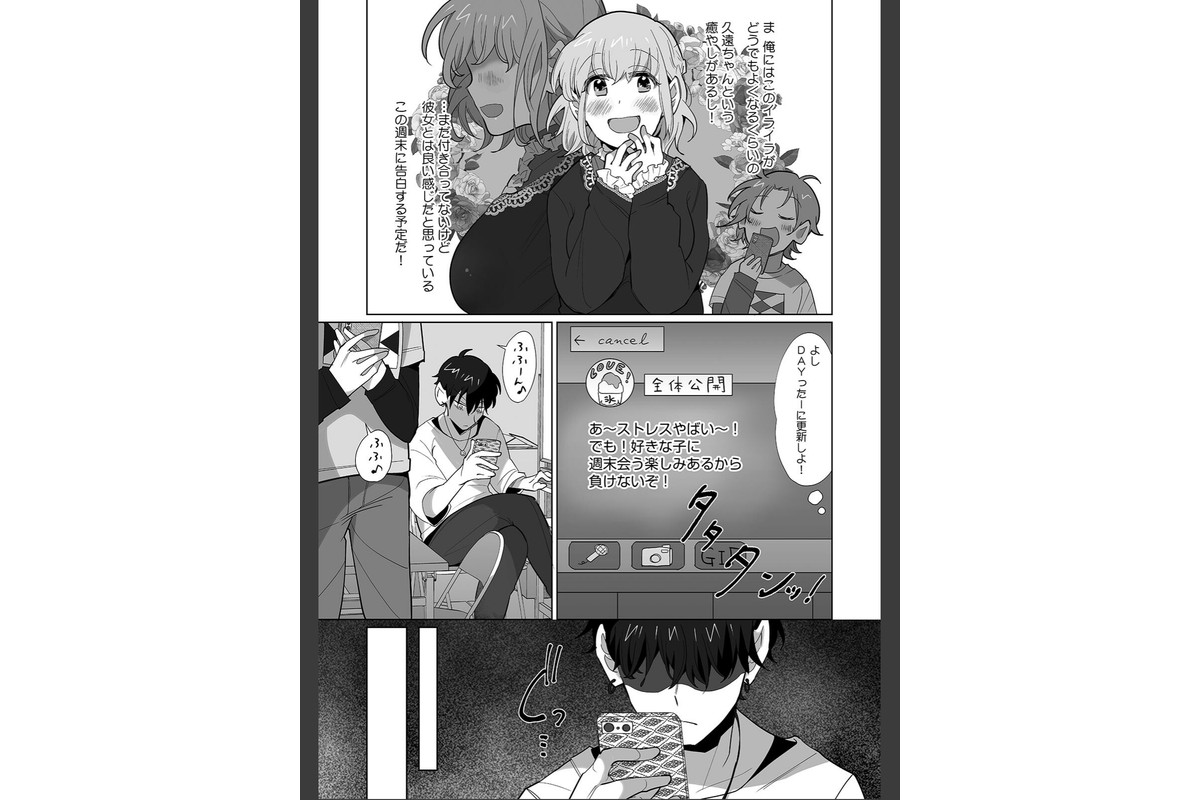 生意気後輩♂を俺のチ●ポでメス堕ちさせる！ 復讐の女体化セックス【合本版】のサンプル画像7