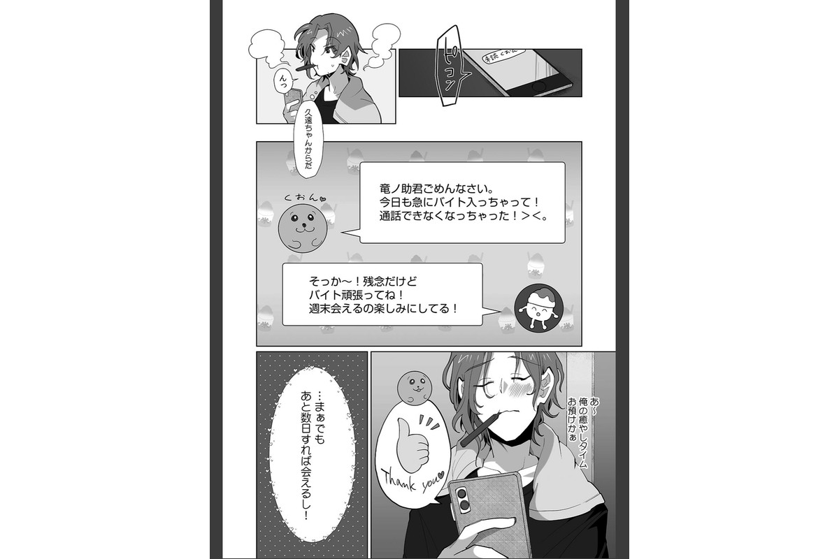 生意気後輩♂を俺のチ●ポでメス堕ちさせる！ 復讐の女体化セックス【合本版】のサンプル画像8