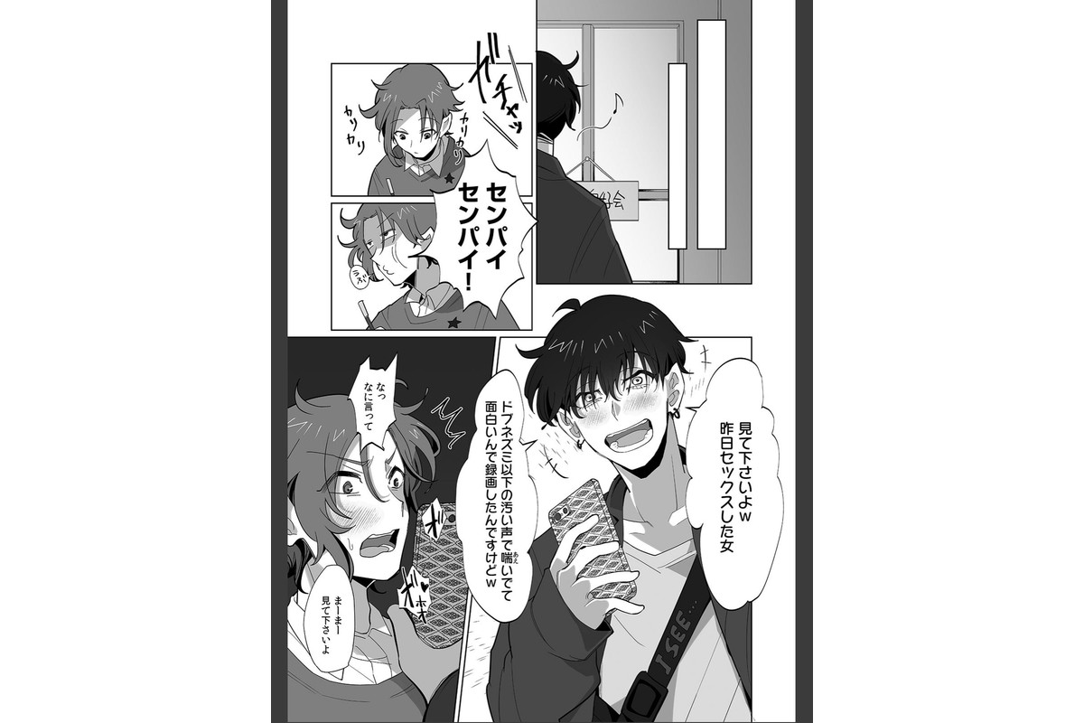 生意気後輩♂を俺のチ●ポでメス堕ちさせる！ 復讐の女体化セックス【合本版】のサンプル画像9
