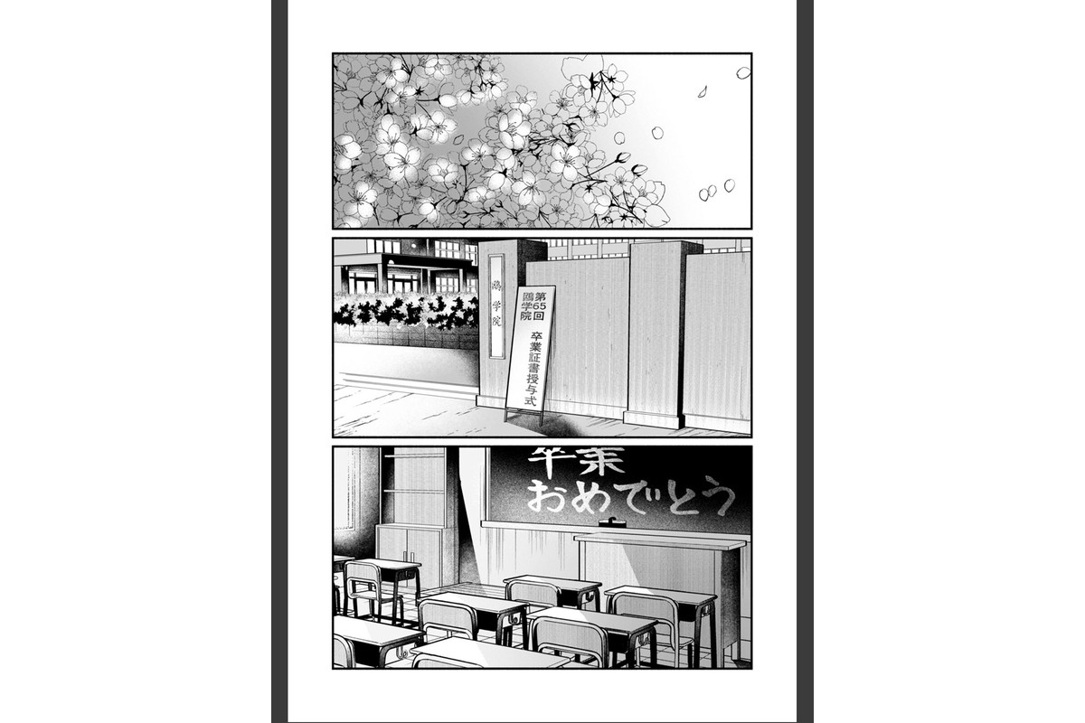 秘蜜に濡れた放課後 〜性欲が強い年下男子は何度も求める〜【合本版】（1）のサンプル画像2