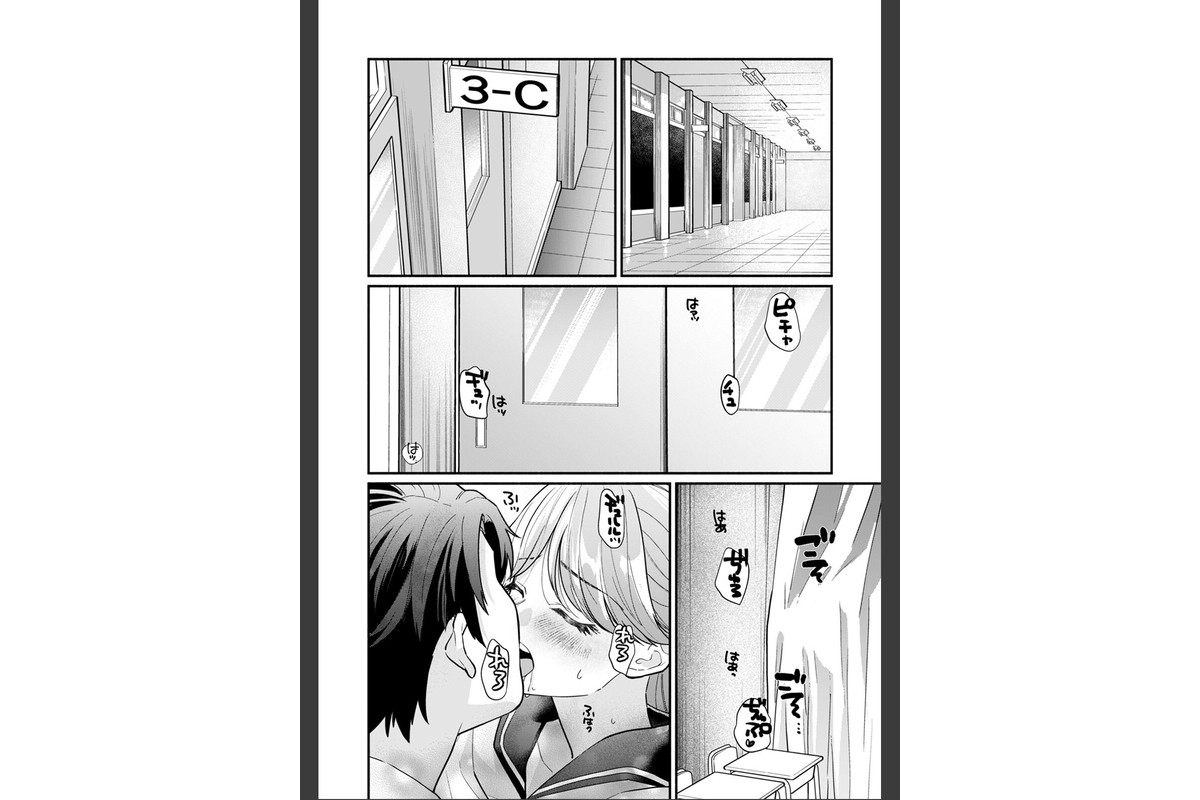 秘蜜に濡れた放課後 〜性欲が強い年下男子は何度も求める〜【合本版】（1）のサンプル画像3