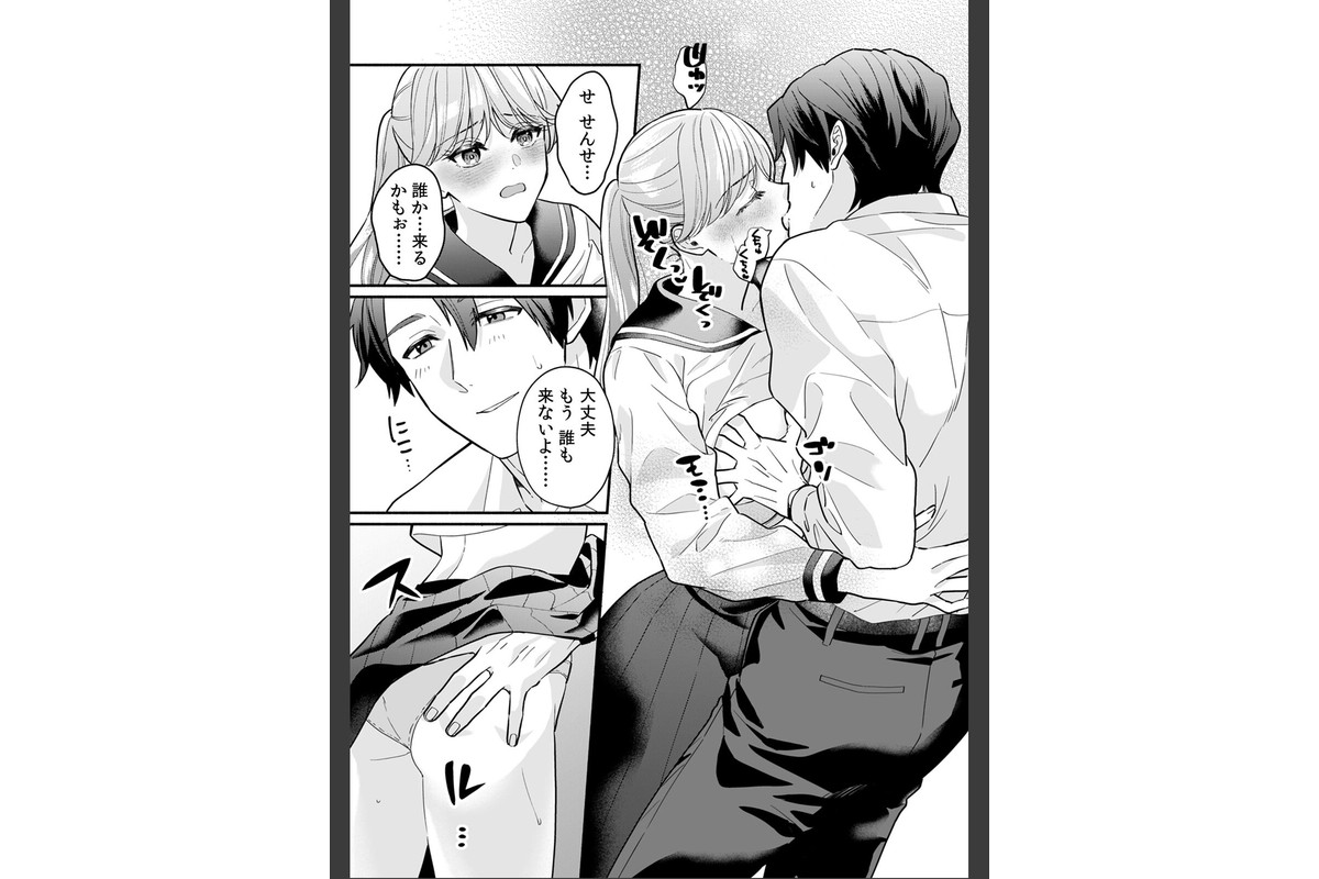 秘蜜に濡れた放課後 〜性欲が強い年下男子は何度も求める〜【合本版】（1）のサンプル画像4
