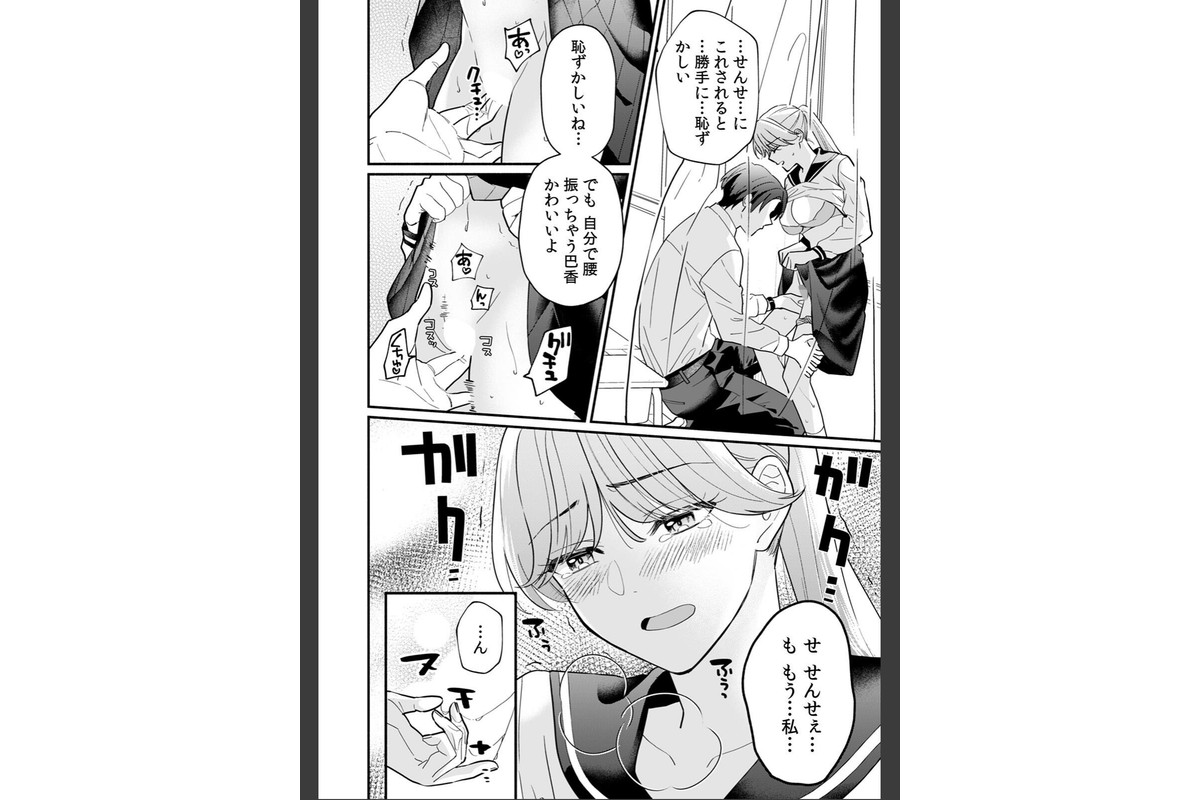 秘蜜に濡れた放課後 〜性欲が強い年下男子は何度も求める〜【合本版】（1）のサンプル画像7