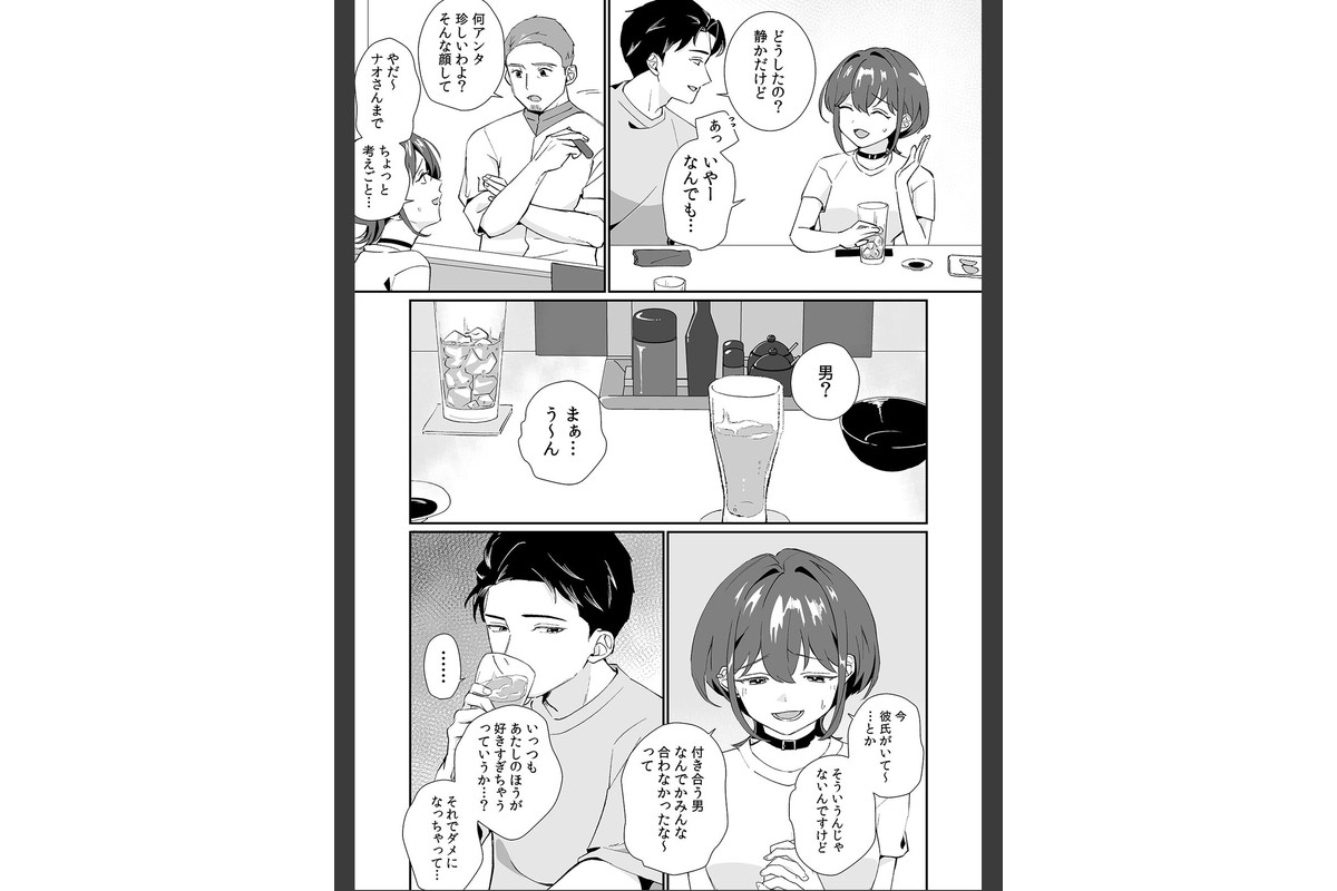 「泣いても後悔しないでね？」奥手絶倫を煽ったらぐちゃぐちゃにイカされた話【合本版】（1）のサンプル画像2