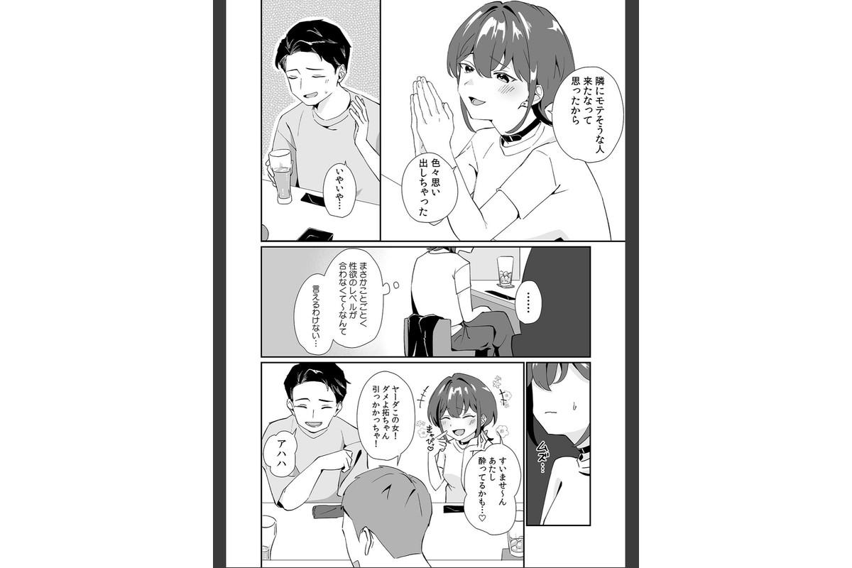 「泣いても後悔しないでね？」奥手絶倫を煽ったらぐちゃぐちゃにイカされた話【合本版】（1）のサンプル画像3