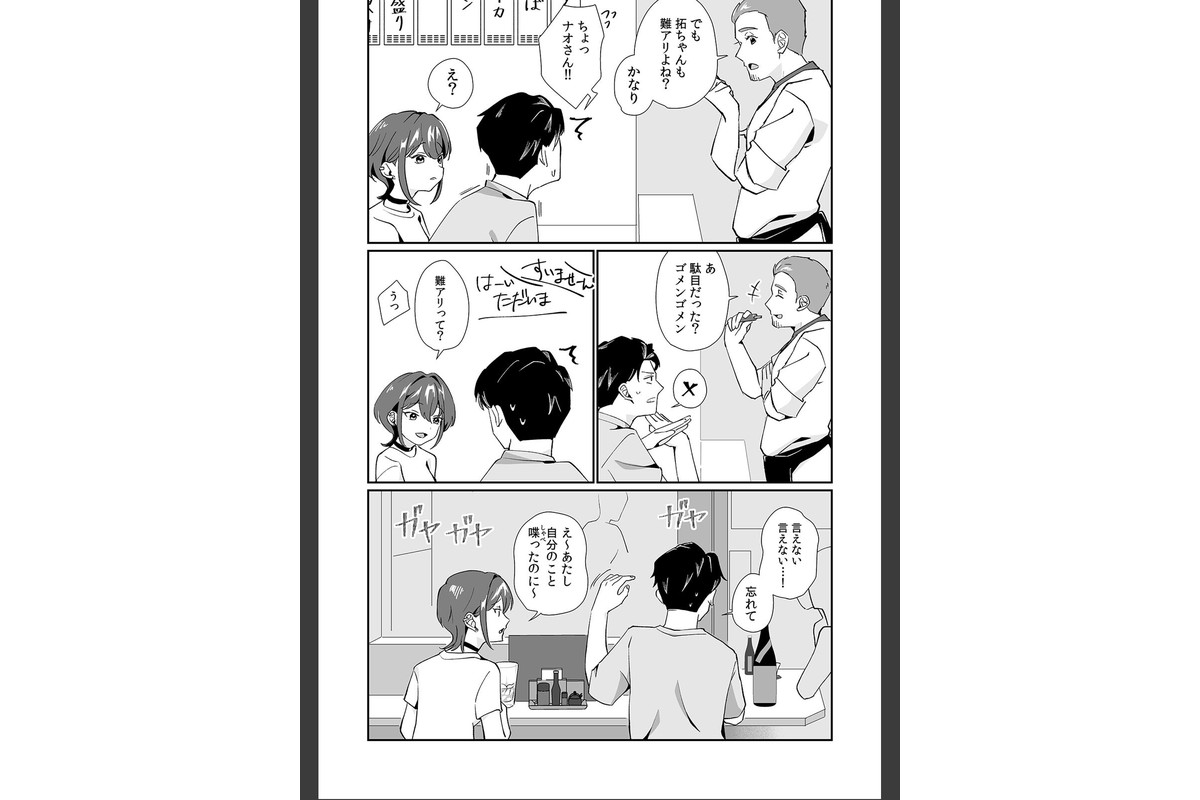 「泣いても後悔しないでね？」奥手絶倫を煽ったらぐちゃぐちゃにイカされた話【合本版】（1）のサンプル画像4