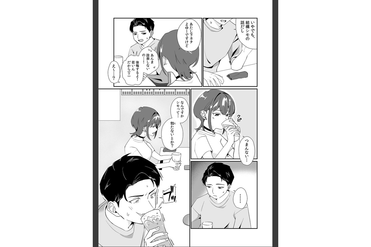 「泣いても後悔しないでね？」奥手絶倫を煽ったらぐちゃぐちゃにイカされた話【合本版】（1）のサンプル画像5