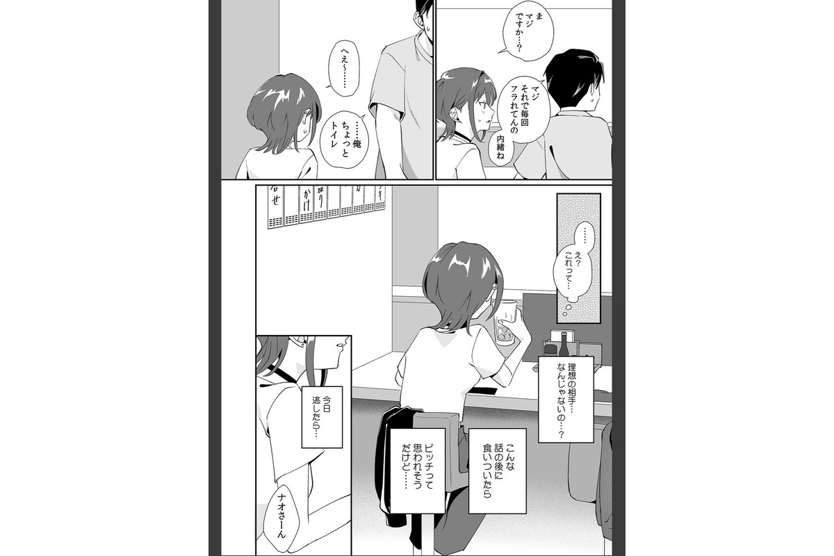 「泣いても後悔しないでね？」奥手絶倫を煽ったらぐちゃぐちゃにイカされた話【合本版】（1）のサンプル画像7