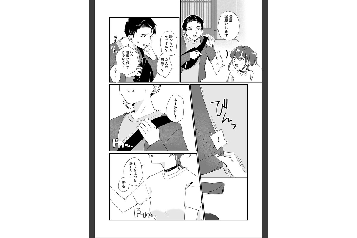 「泣いても後悔しないでね？」奥手絶倫を煽ったらぐちゃぐちゃにイカされた話【合本版】（1）のサンプル画像8