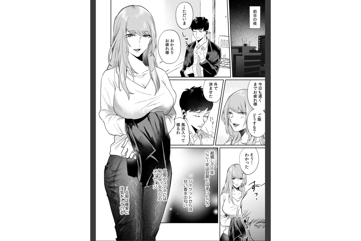 レス妻、裏垢男子にハメられる。【合本版】（1）のサンプル画像3